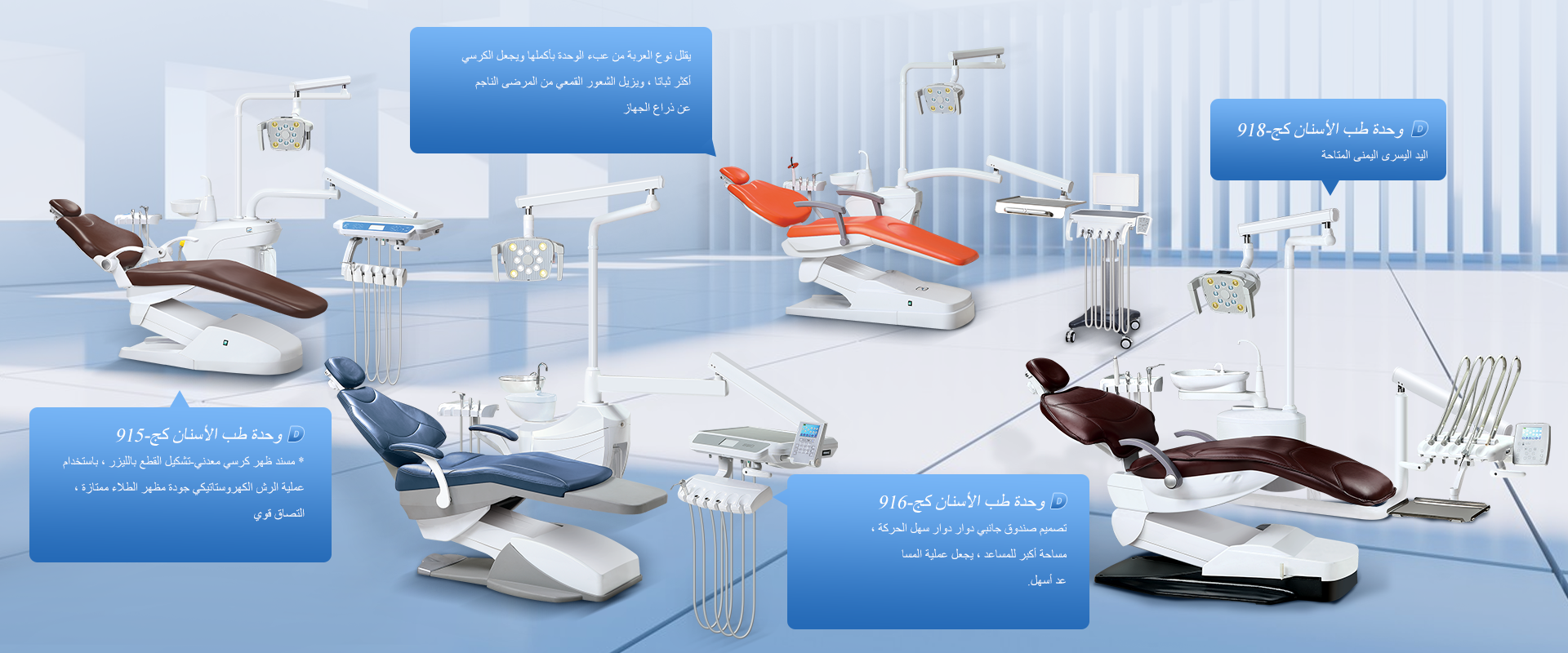 dental equipment